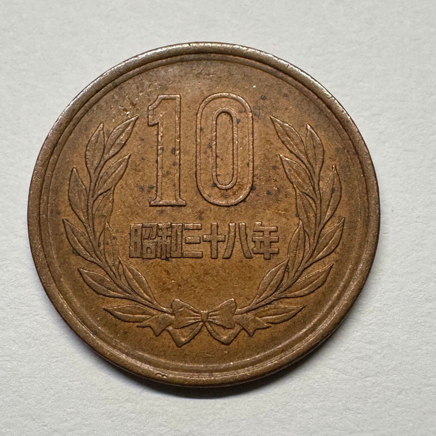 1963 Japan 10 Yen - Beautiful Coin - #B-057
