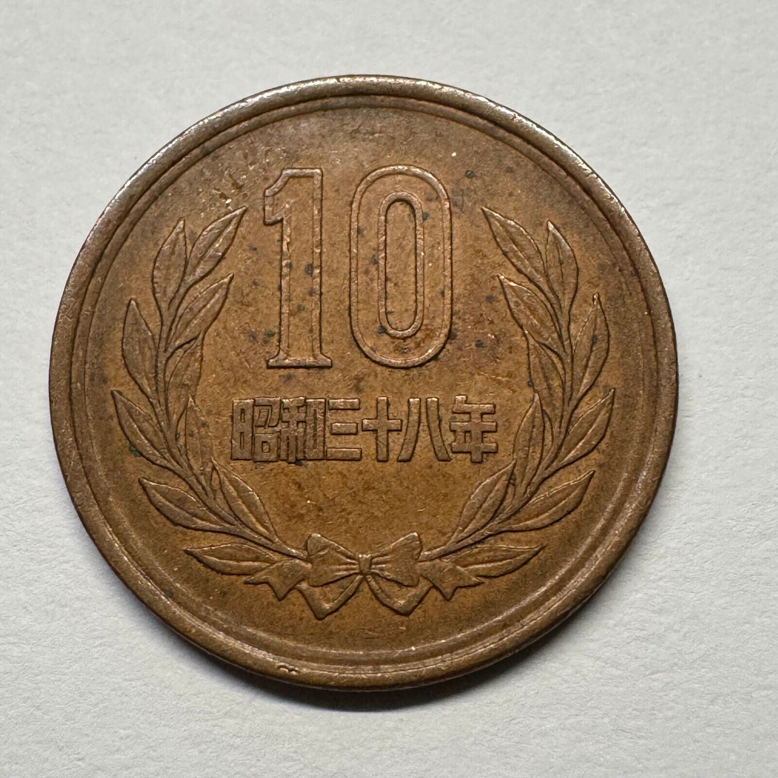 1963 Japan 10 Yen - Beautiful Coin - #B-057