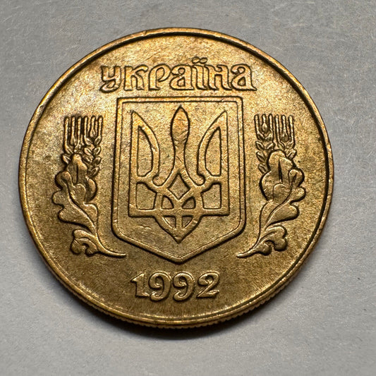 1992 Ukraine 10 Kopiiok - Beautiful Coin - #A-018