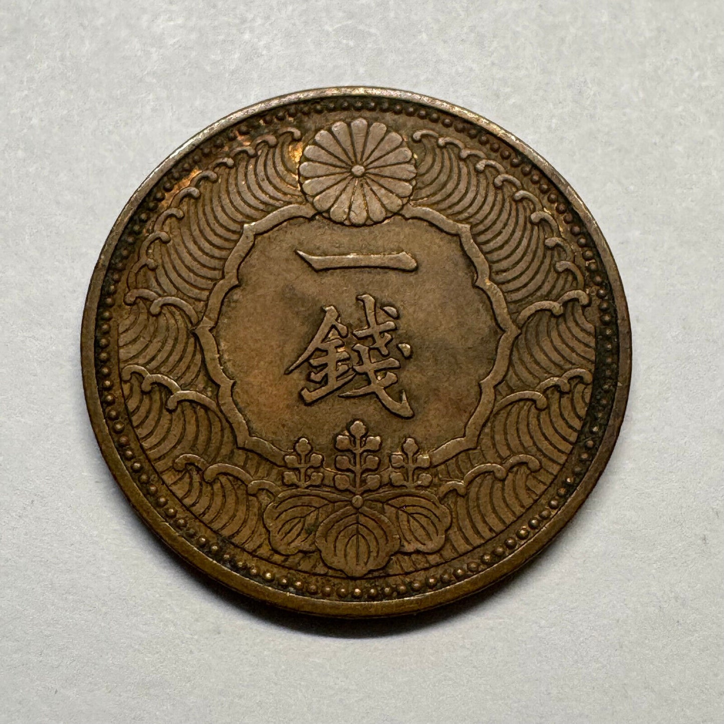 1938 Japan 1 Sen - Beautiful Coin - #B-025