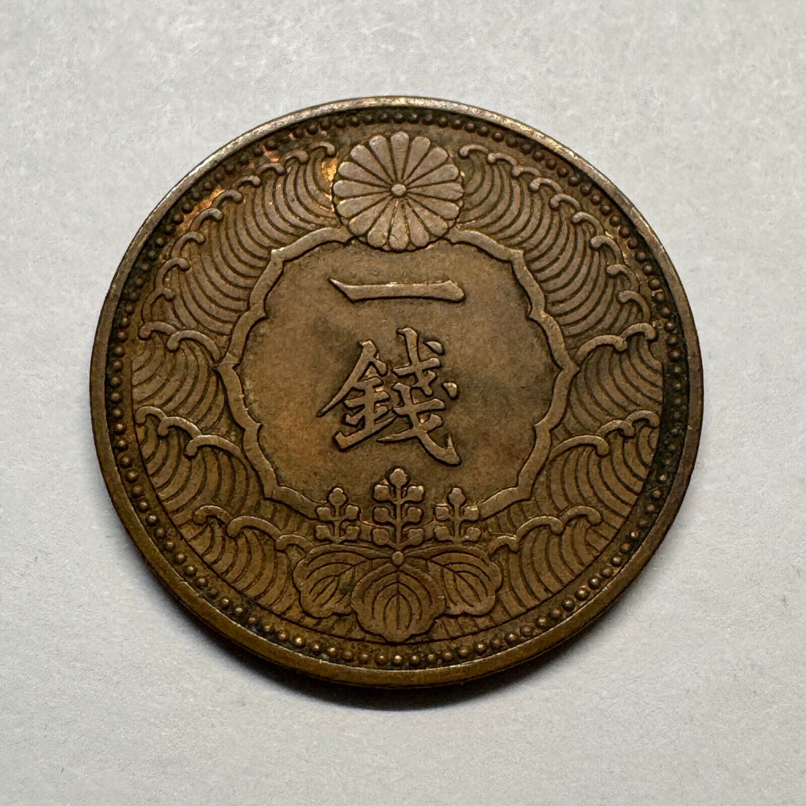 1938 Japan 1 Sen - Beautiful Coin - #B-025