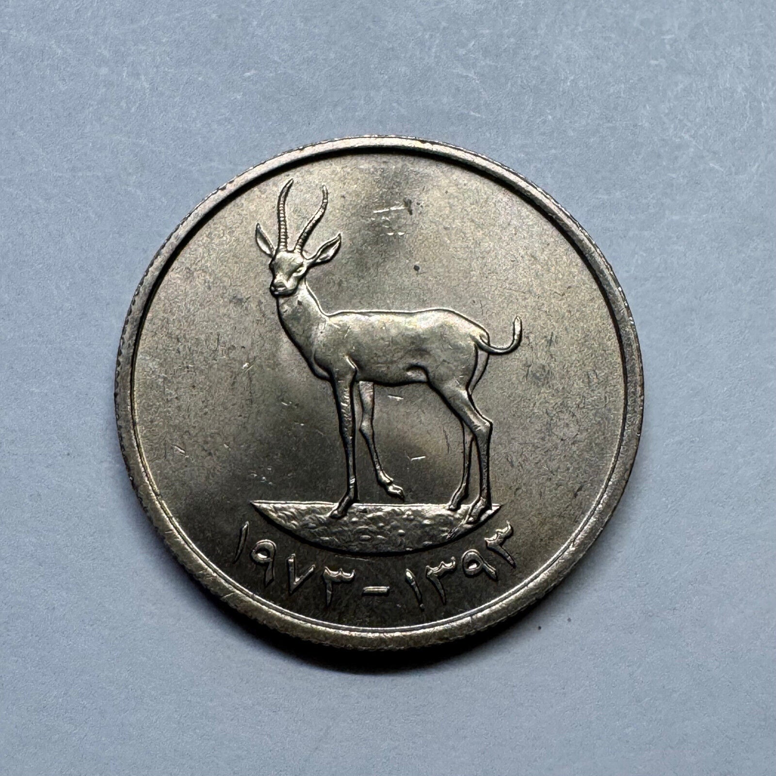 1973 United Arab Emirates 25 Fils - Beautiful Coin - #B-034