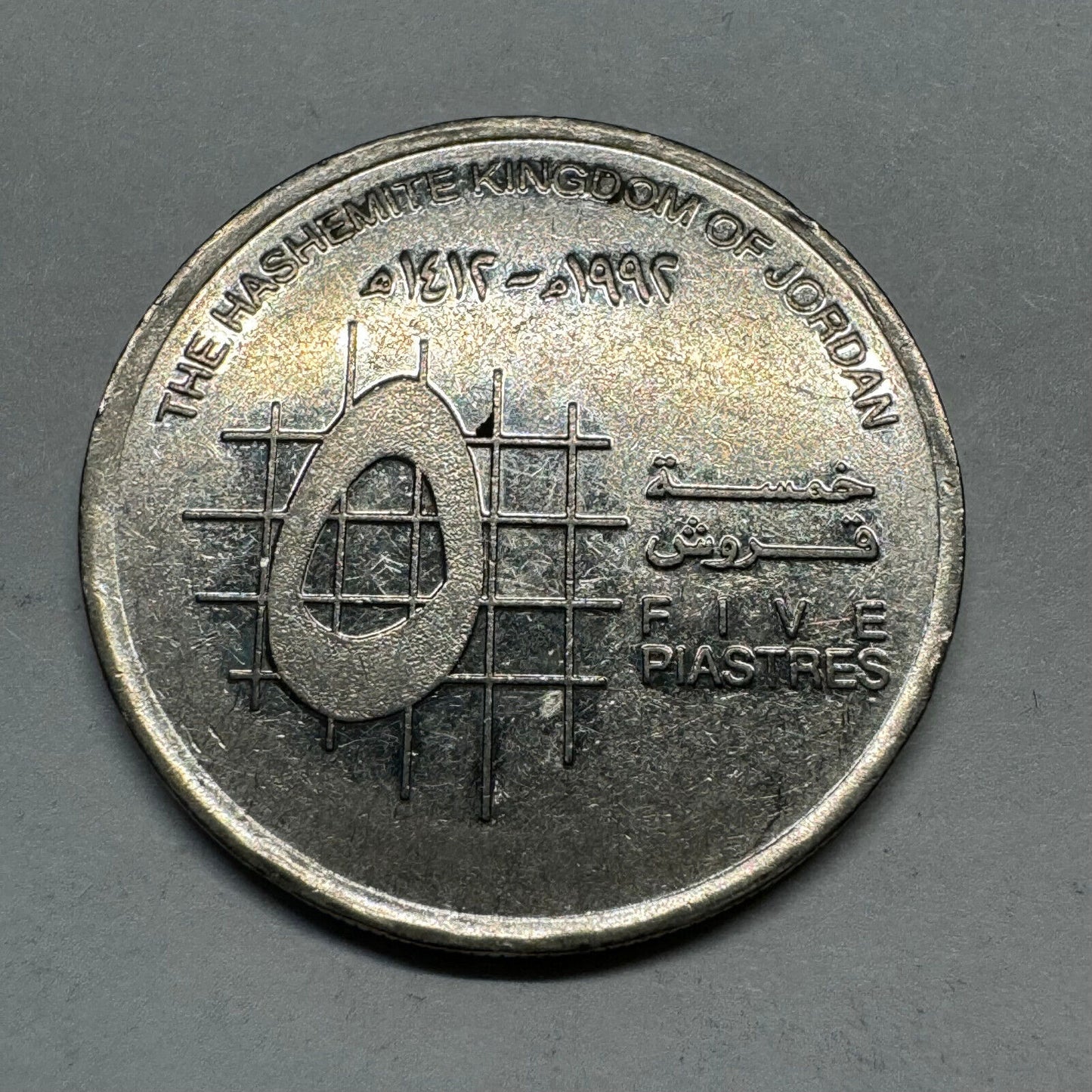 Jordan 1992 5 Piastres - Beautiful Coin - #A-010