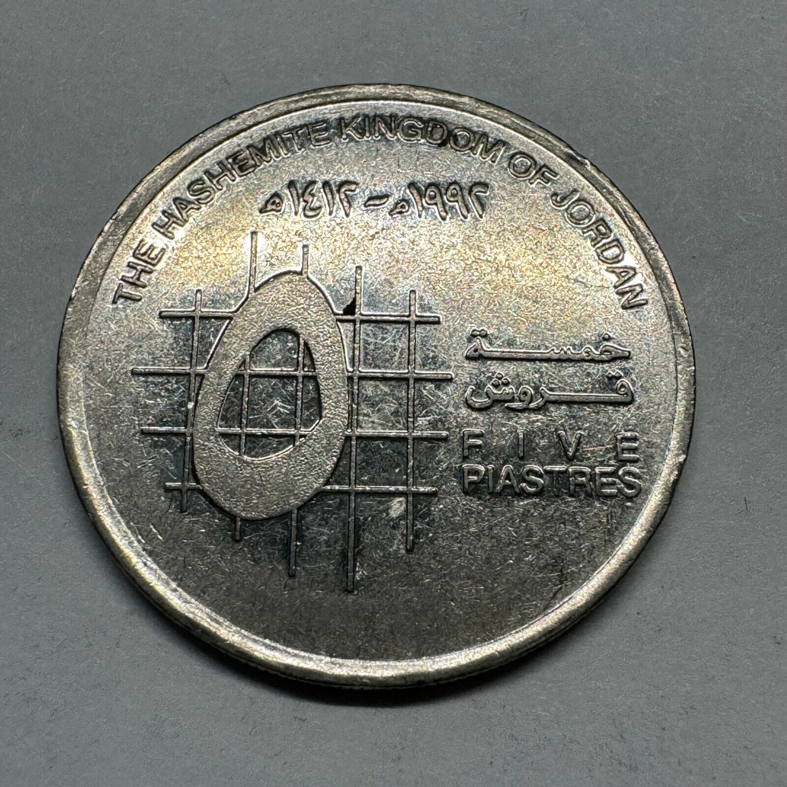 Jordan 1992 5 Piastres - Beautiful Coin - #A-010