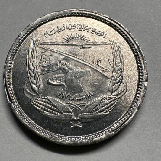 1973 Egypt 5 Milliemes - FAO - Beautiful Coin - #A-012