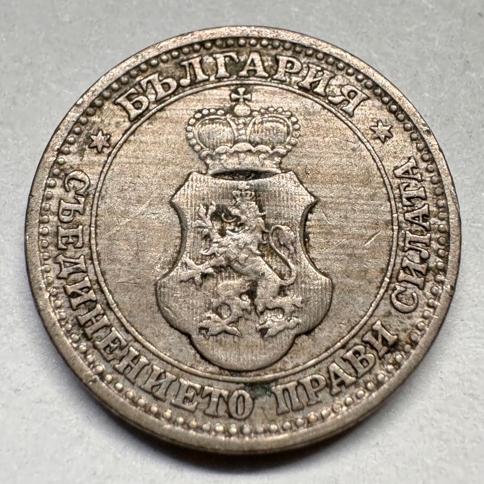 1913 Bulgaria 5 Stotinki - Beautiful Coin - #A-045