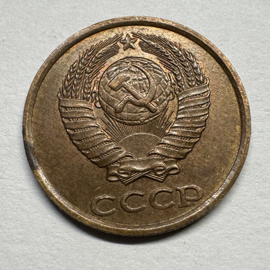 1990 Soviet Union 2 Kopecks - USSR - Beautiful Coin - #B-058