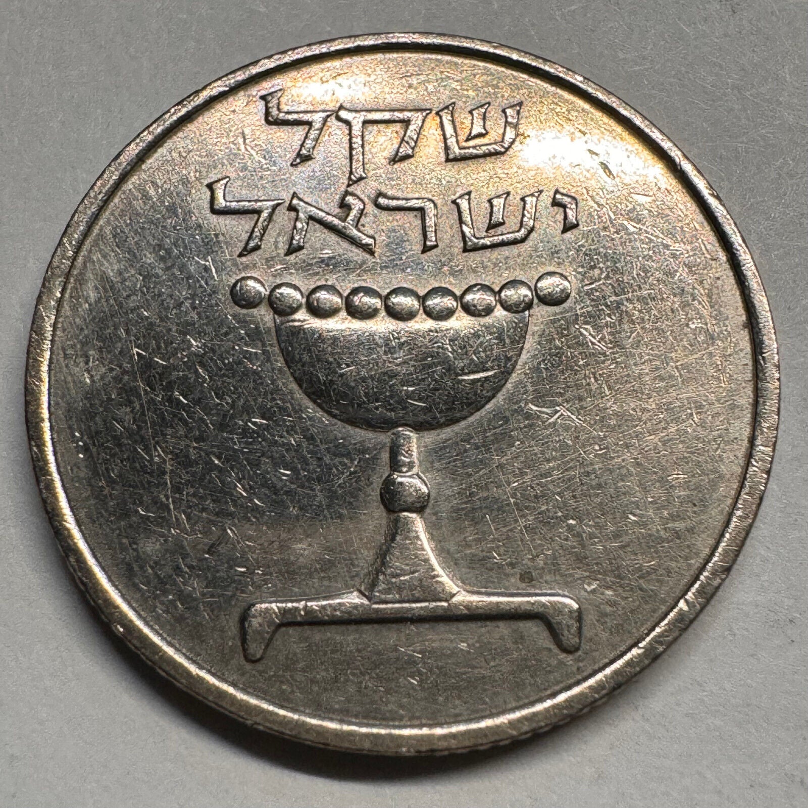 1984 Israel 1 Sheqel - Beautiful Coin - #A-052