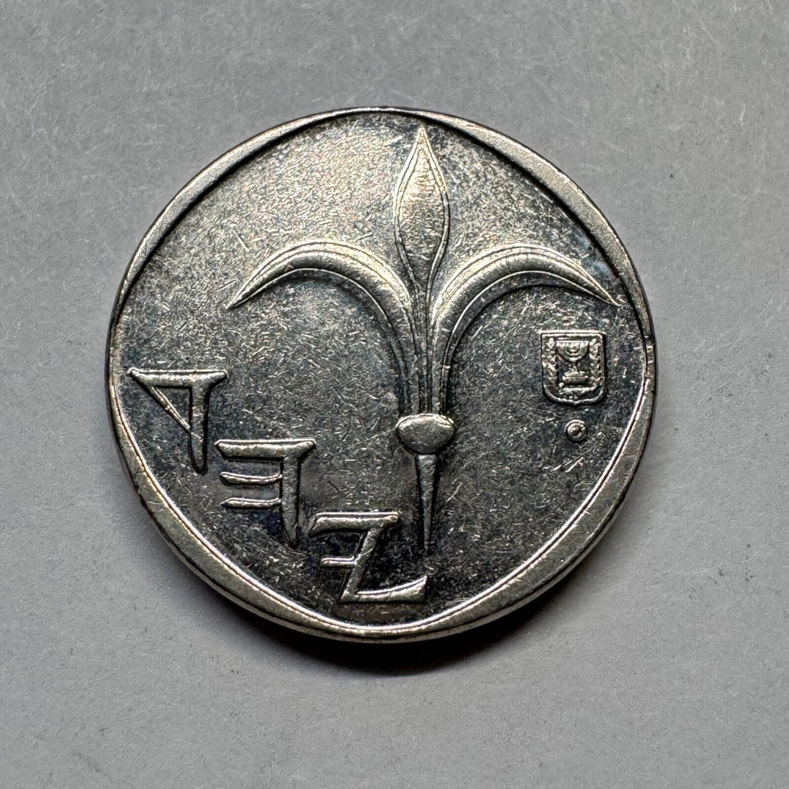 1986 Israel 1 Sheqel - Beautiful Coin - #B-002
