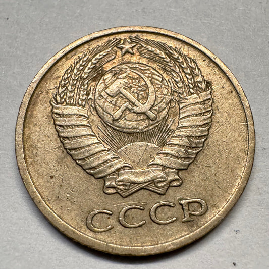 1977 Soviet Union 10 Kopecks - USSR - Beautiful Coin - #A-033