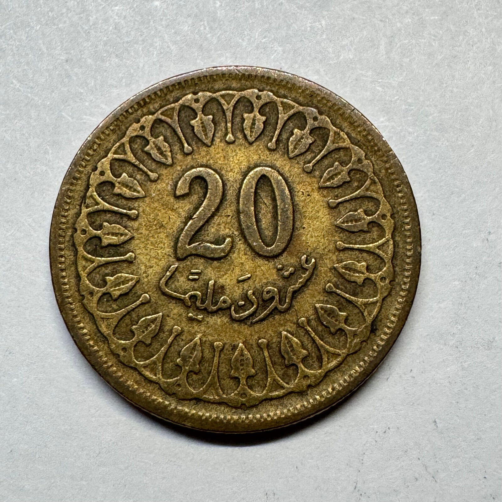 1960 Tunisia 20 Millimes - Beautiful Coin - #B-002