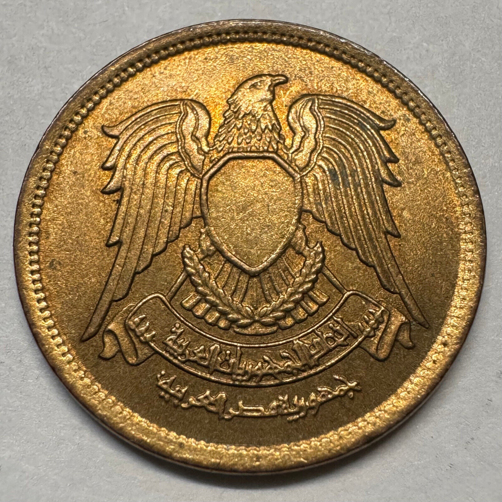 1973 Egypt 10 Milliemes - Beautiful Coin - #A-060