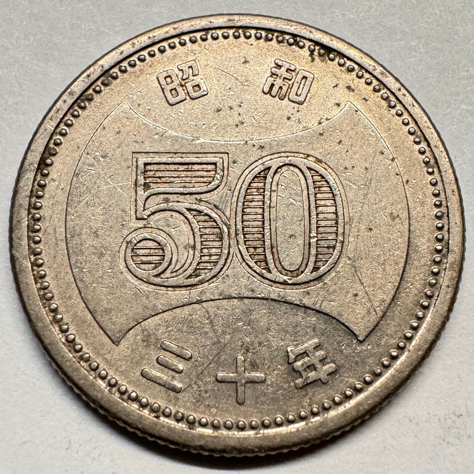 1958 Japan 50 Yen - Beautiful Coin - #A-017