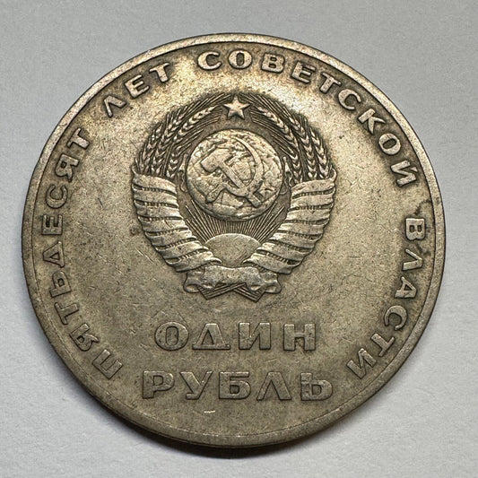 1967 Soviet Union 1 Rouble - USSR October Revolution - Beautiful Coin - #B-054