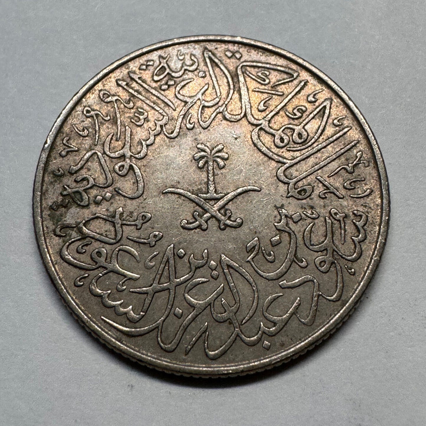 1957 Saudi Arabia 2 Qirsh - Beautiful Coin - #A-012