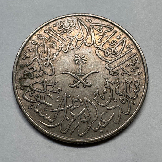 1957 Saudi Arabia 2 Qirsh - Beautiful Coin - #A-012