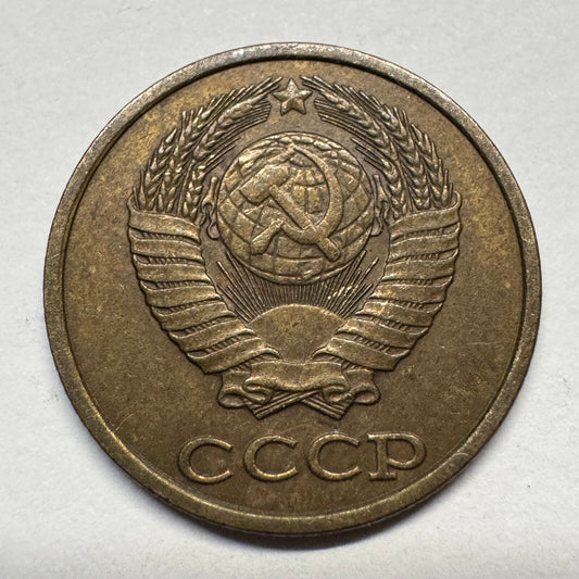 1987 Soviet Union 2 Kopecks - USSR - Beautiful Coin - #B-056