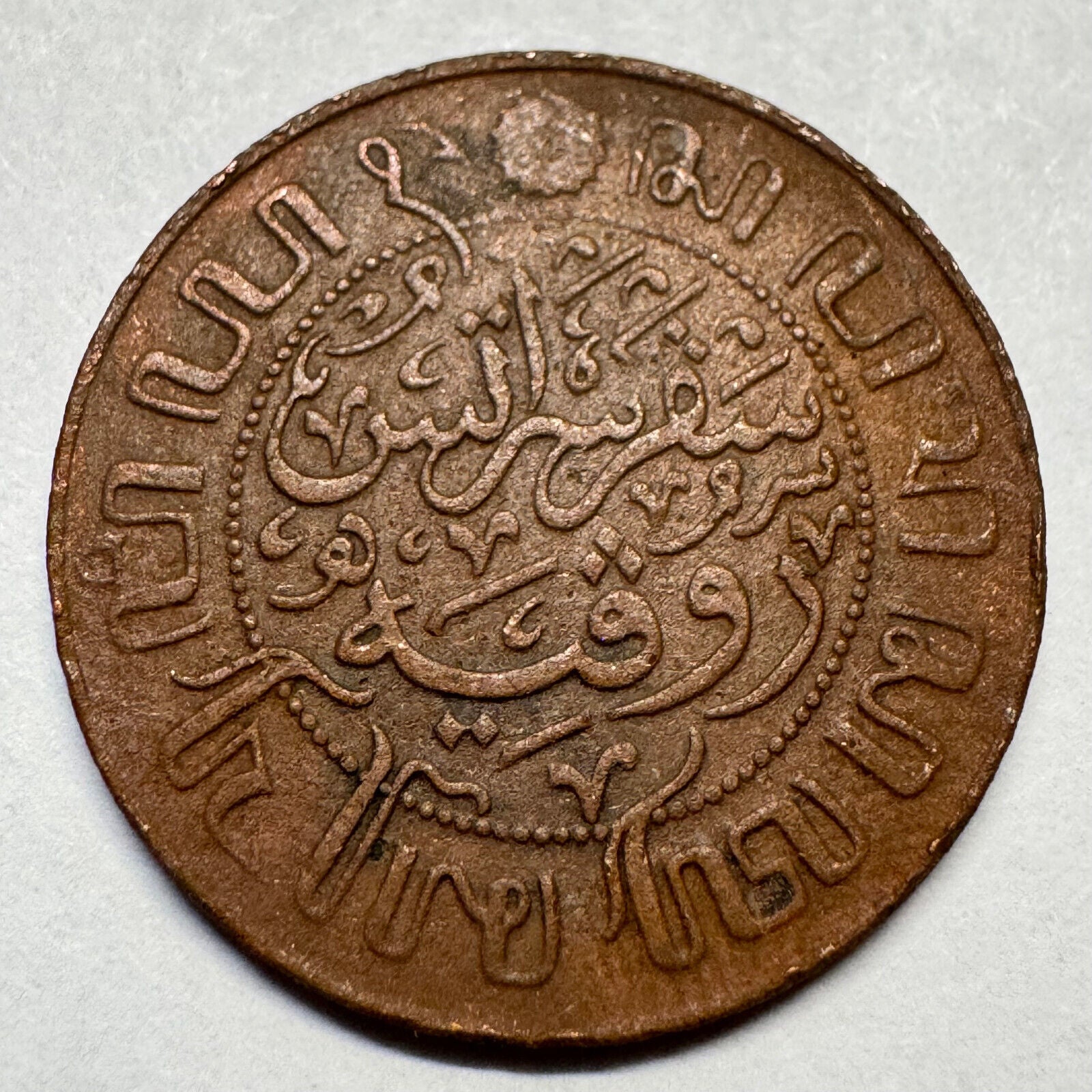 1929 Netherlands East Indies Indonesia 1 Cent - Beautiful Coin - #A-089