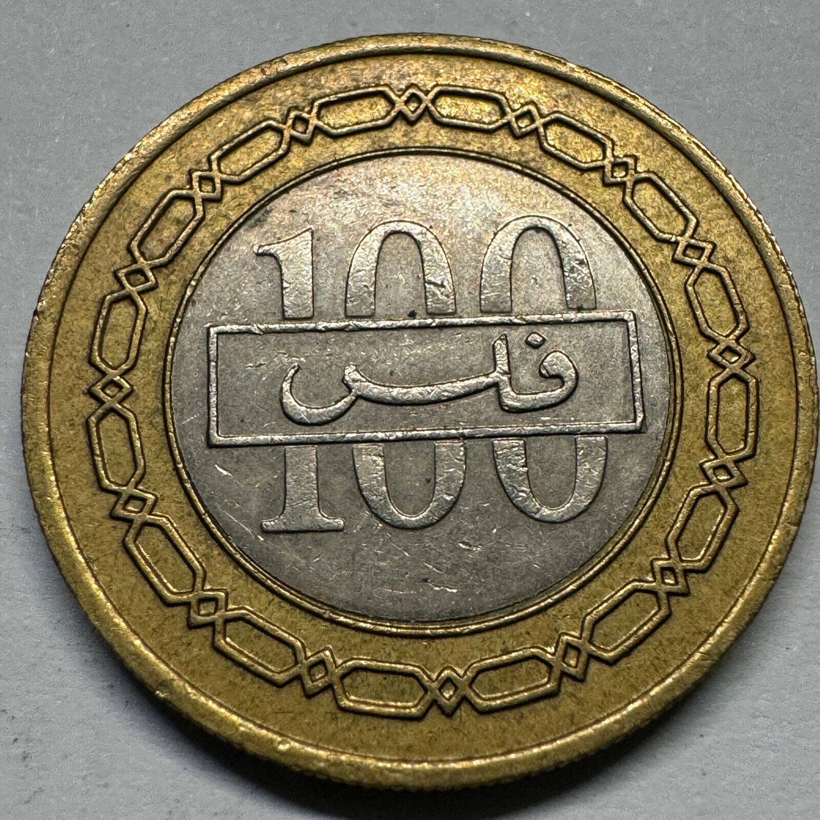 Bahrain 1995 100 Fils - Beautiful Coin - #A-007