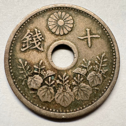 1926 Japan 10 Sen - Beautiful Coin - #A403-1
