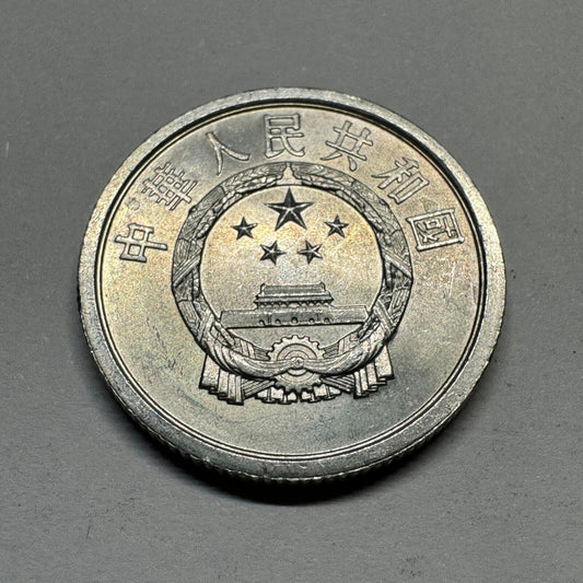 1981 China 2 Fen - Beautiful Coin - #A-011