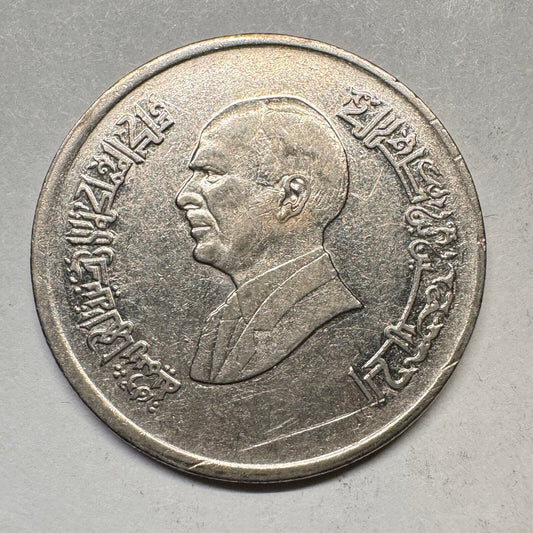 1996 Jordan 5 Piastres - Beautiful Coin - #A-013