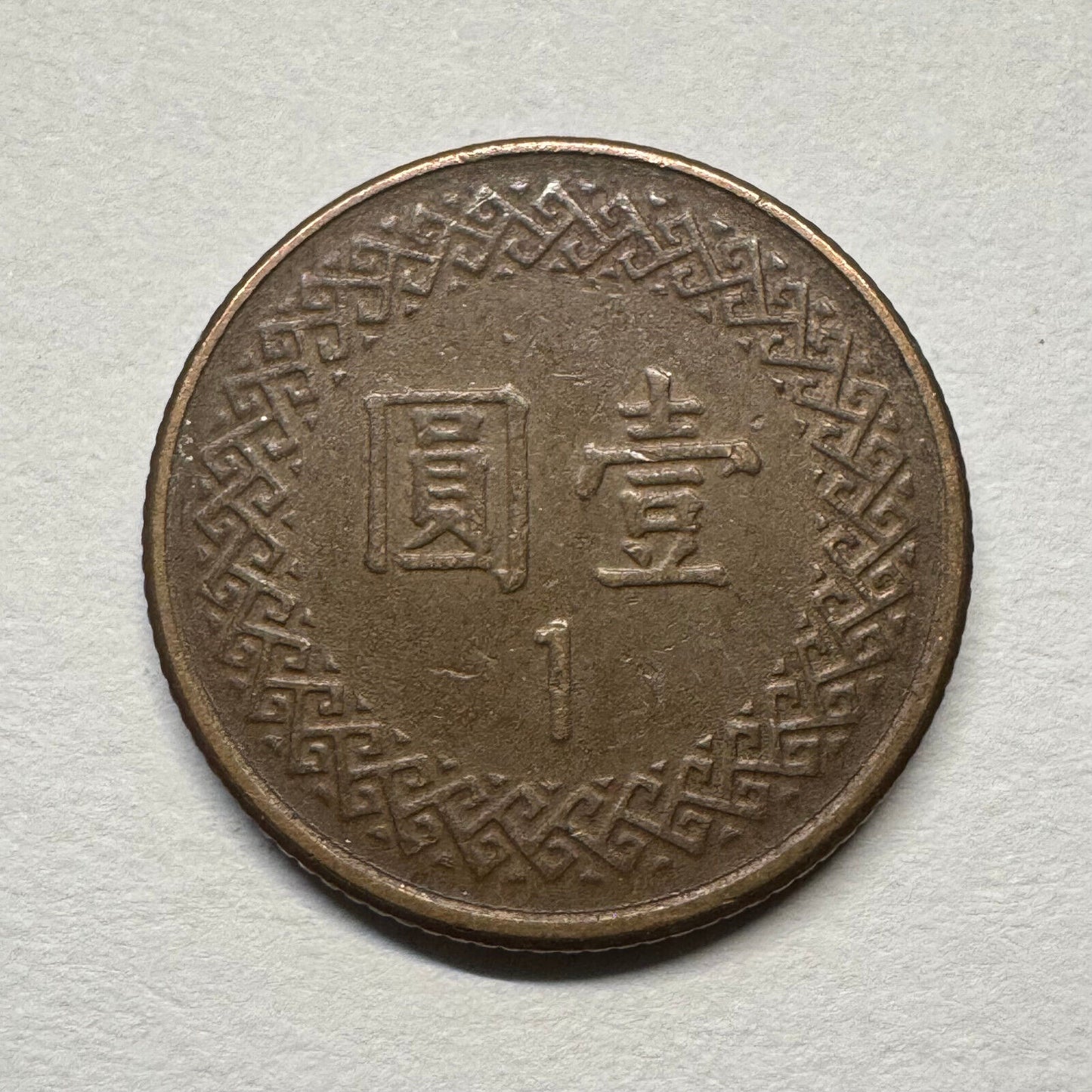 1983 Taiwan 1 Dollar - Beautiful Coin - #B-058