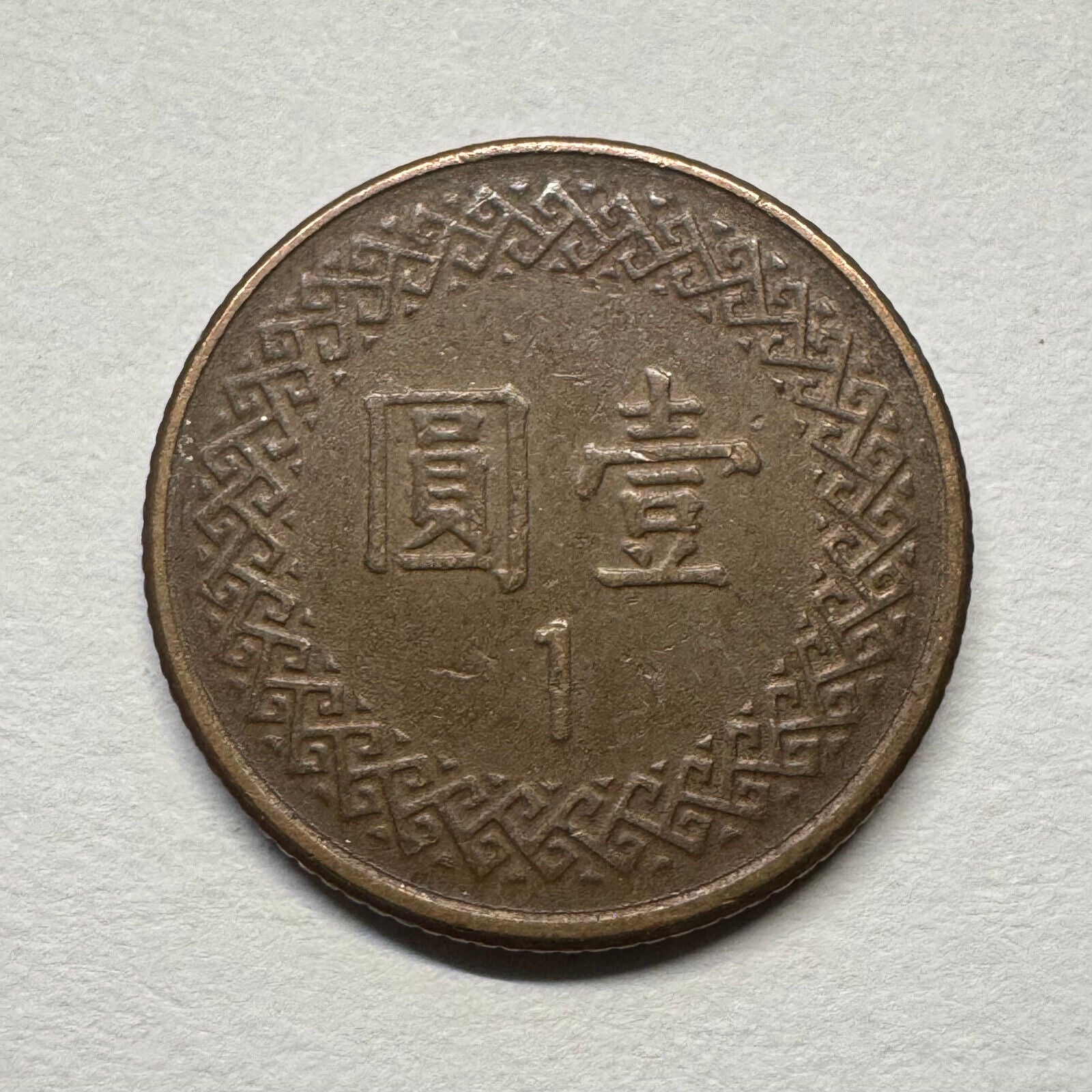 1983 Taiwan 1 Dollar - Beautiful Coin - #B-058