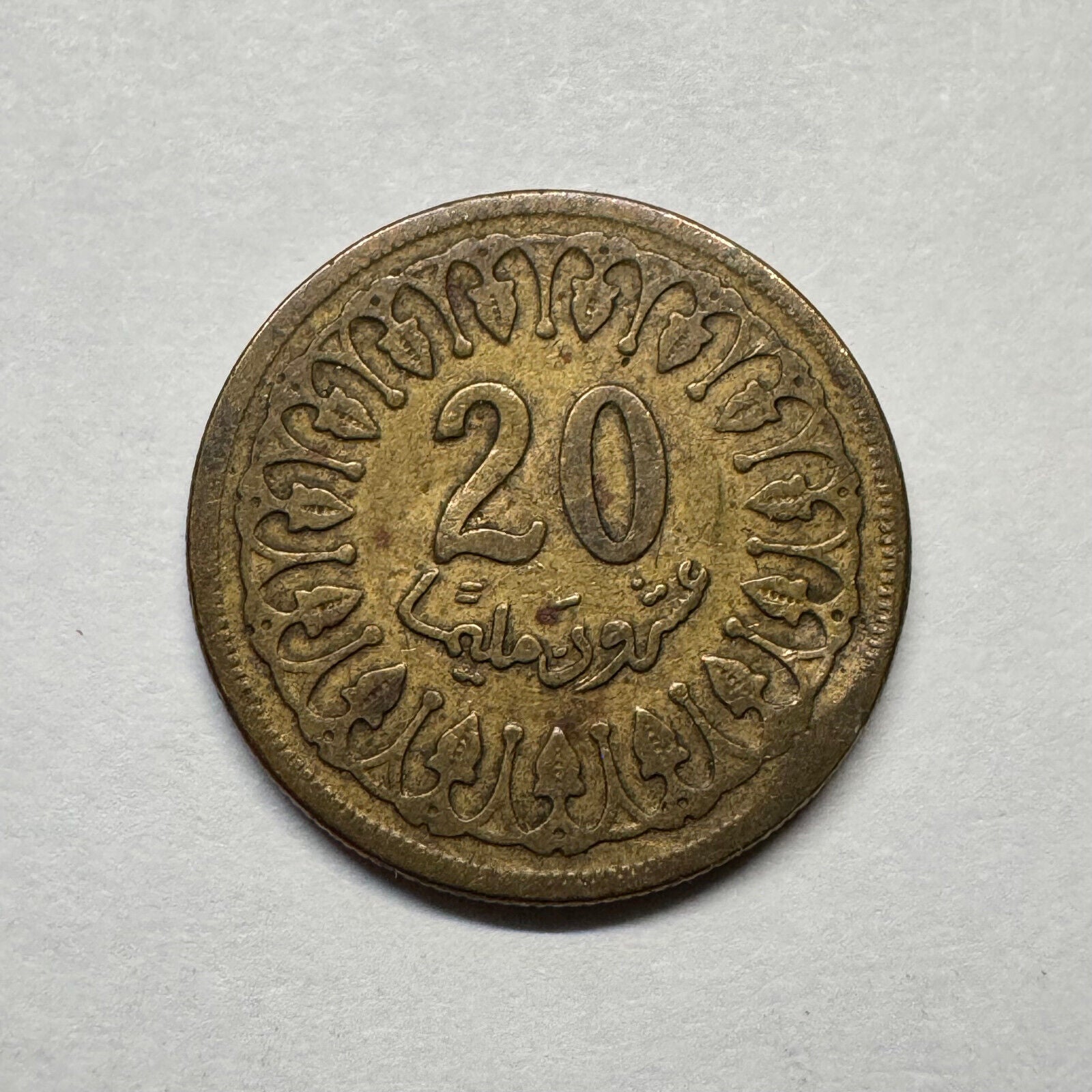 1960 Tunisia 20 Millimes - Beautiful Coin - #B-008