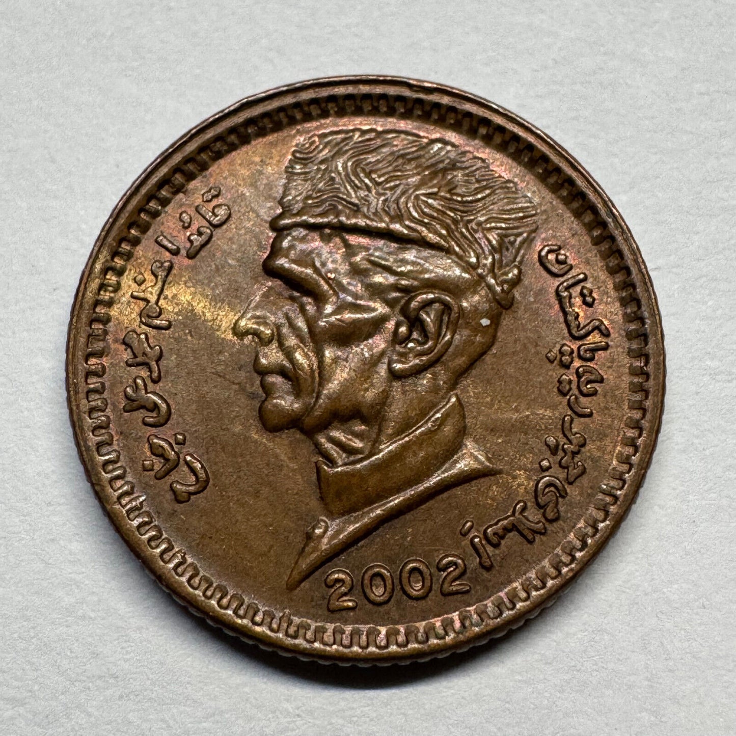 2002 Pakistan 1 Rupee - Beautiful Coin - #B-059
