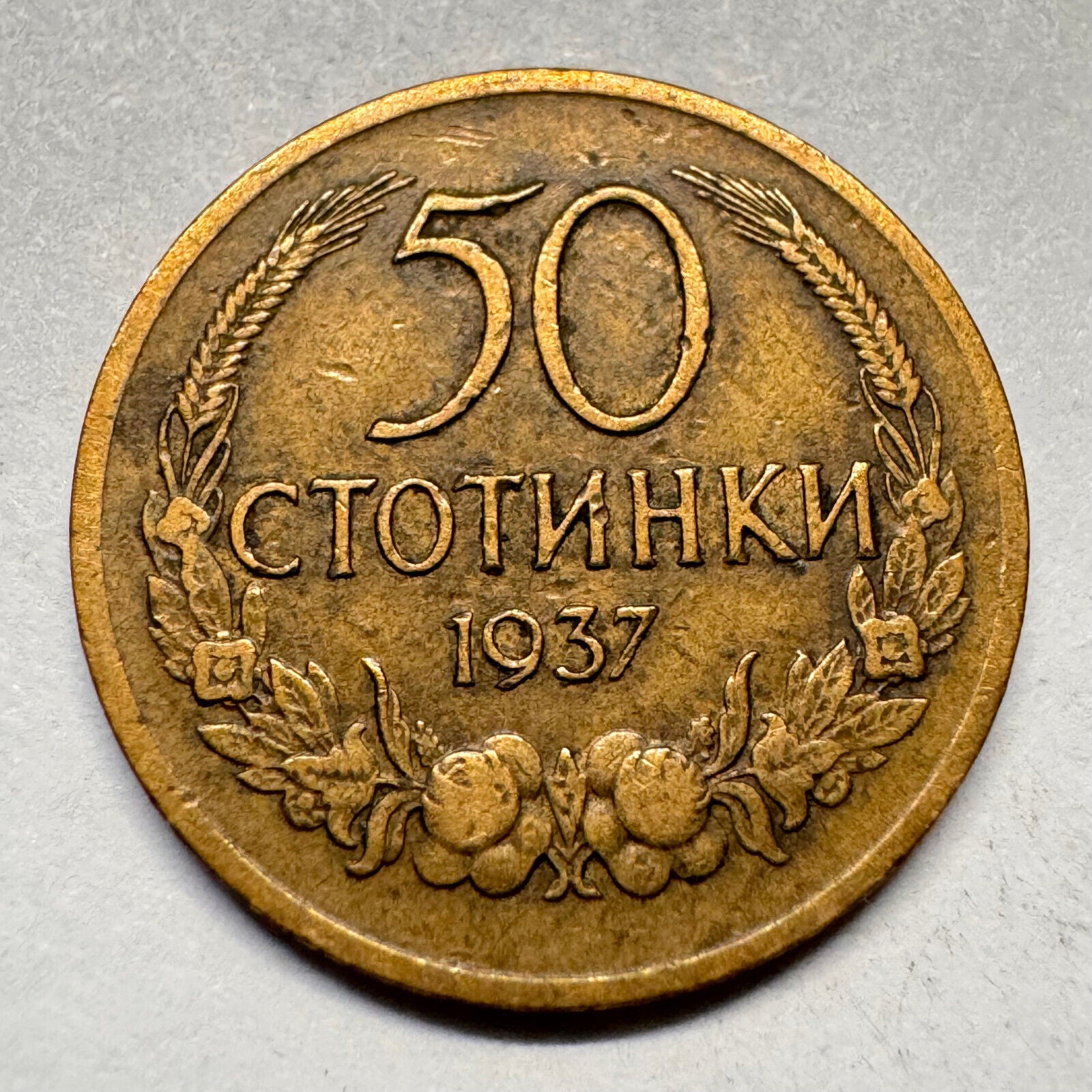 1937 Bulgaria 50 Stotinki - Beautiful Coin - #A-044