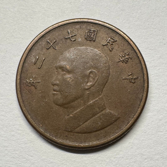 1983 Taiwan 1 Dollar - Beautiful Coin - #B-058
