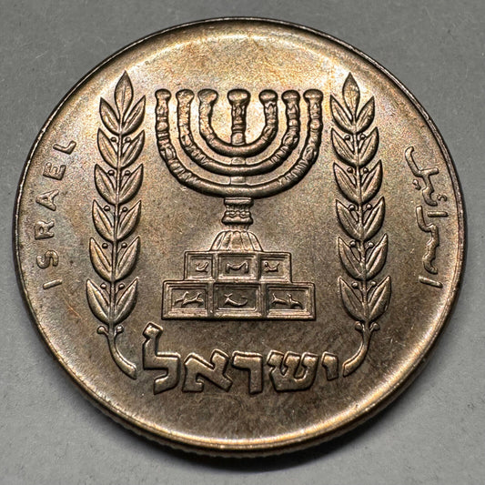 1966 Israel 1/2 Lira - Beautiful Coin - #A-030