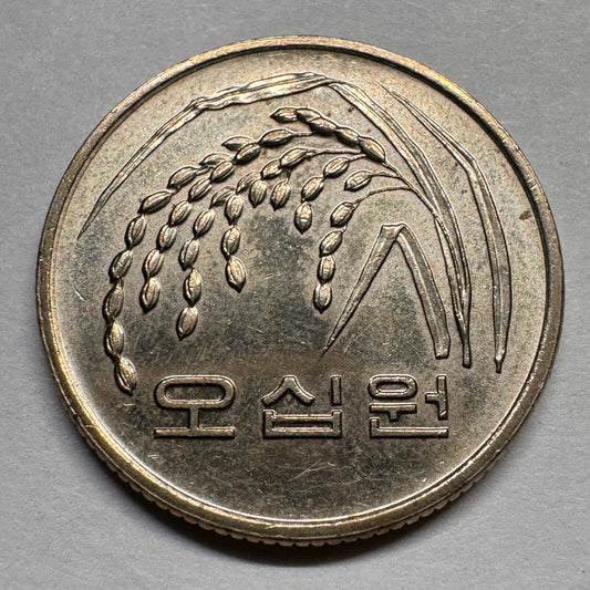 1999 South Korea 50 Won - Beautiful Coin - #A-040