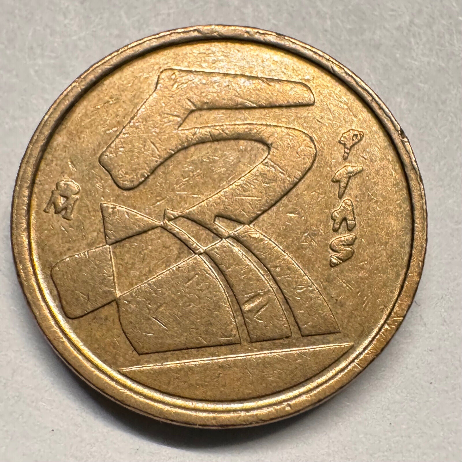 1991 Spain 5 Pesetas - Beautiful Coin - #A-025