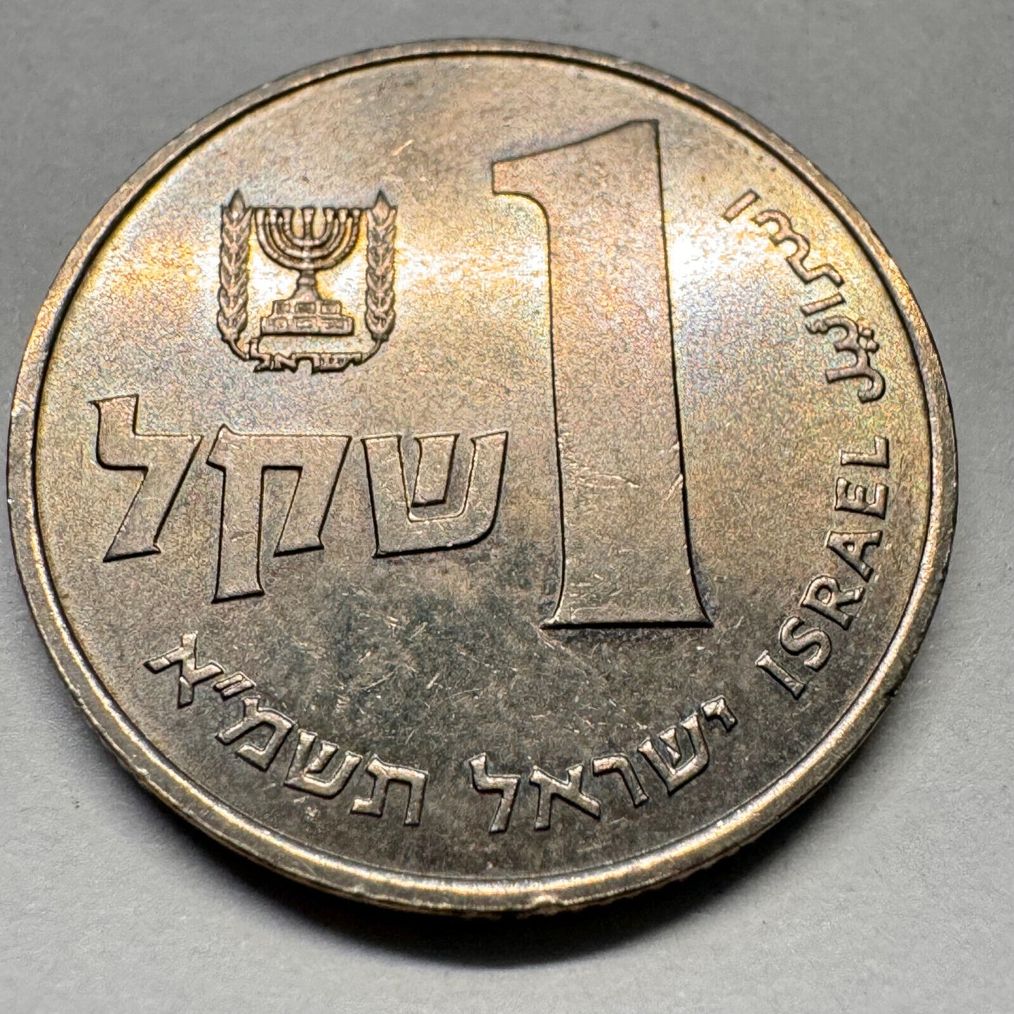 1983 Israel 1 Sheqel - Beautiful Coin - #A-032