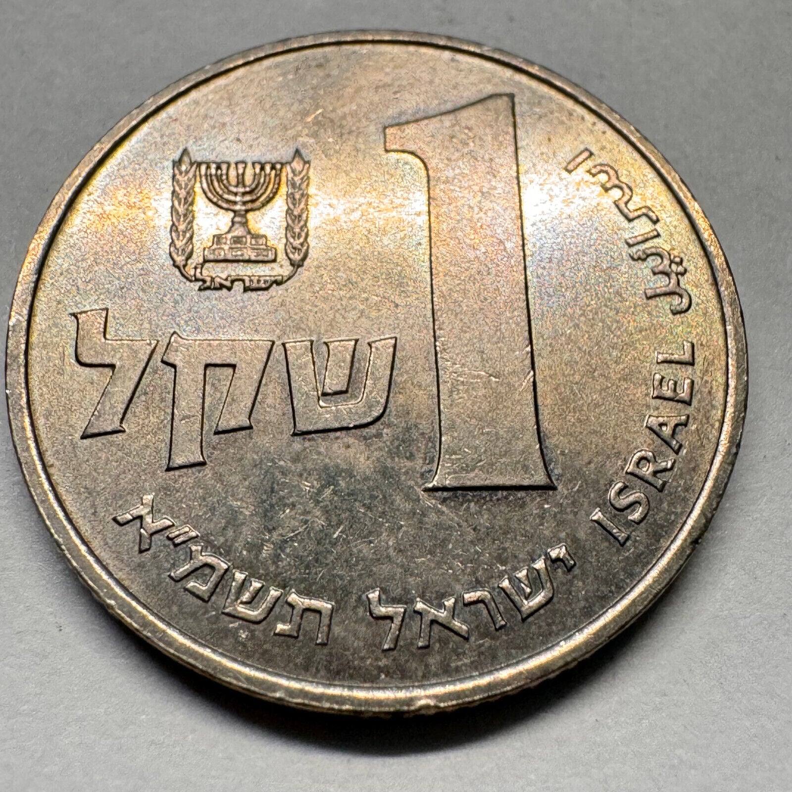 1983 Israel 1 Sheqel - Beautiful Coin - #A-032