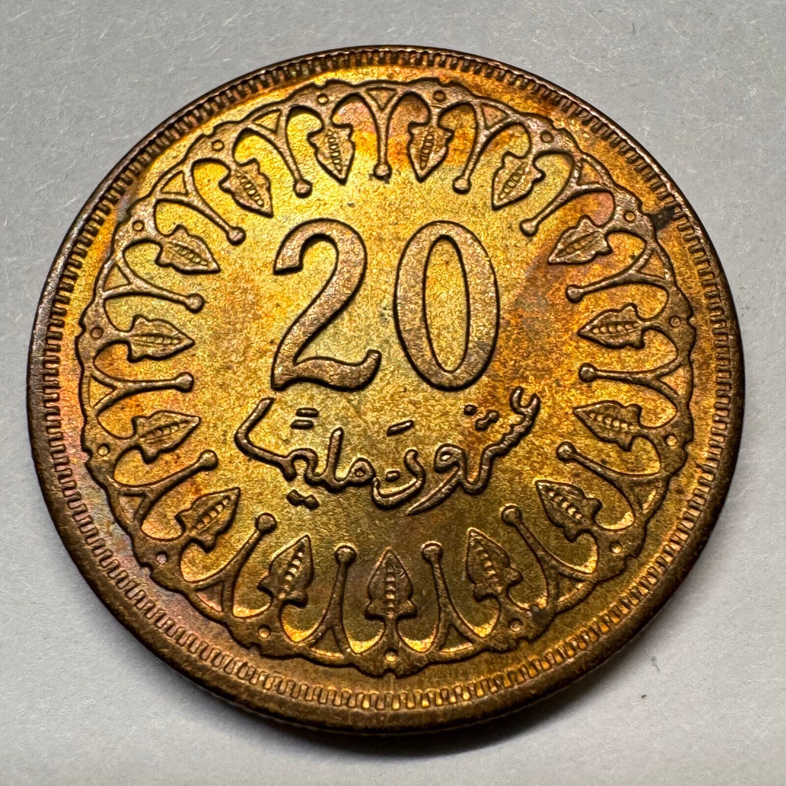 1960 Tunisia 20 Millimes - Beautiful Coin - #A-029