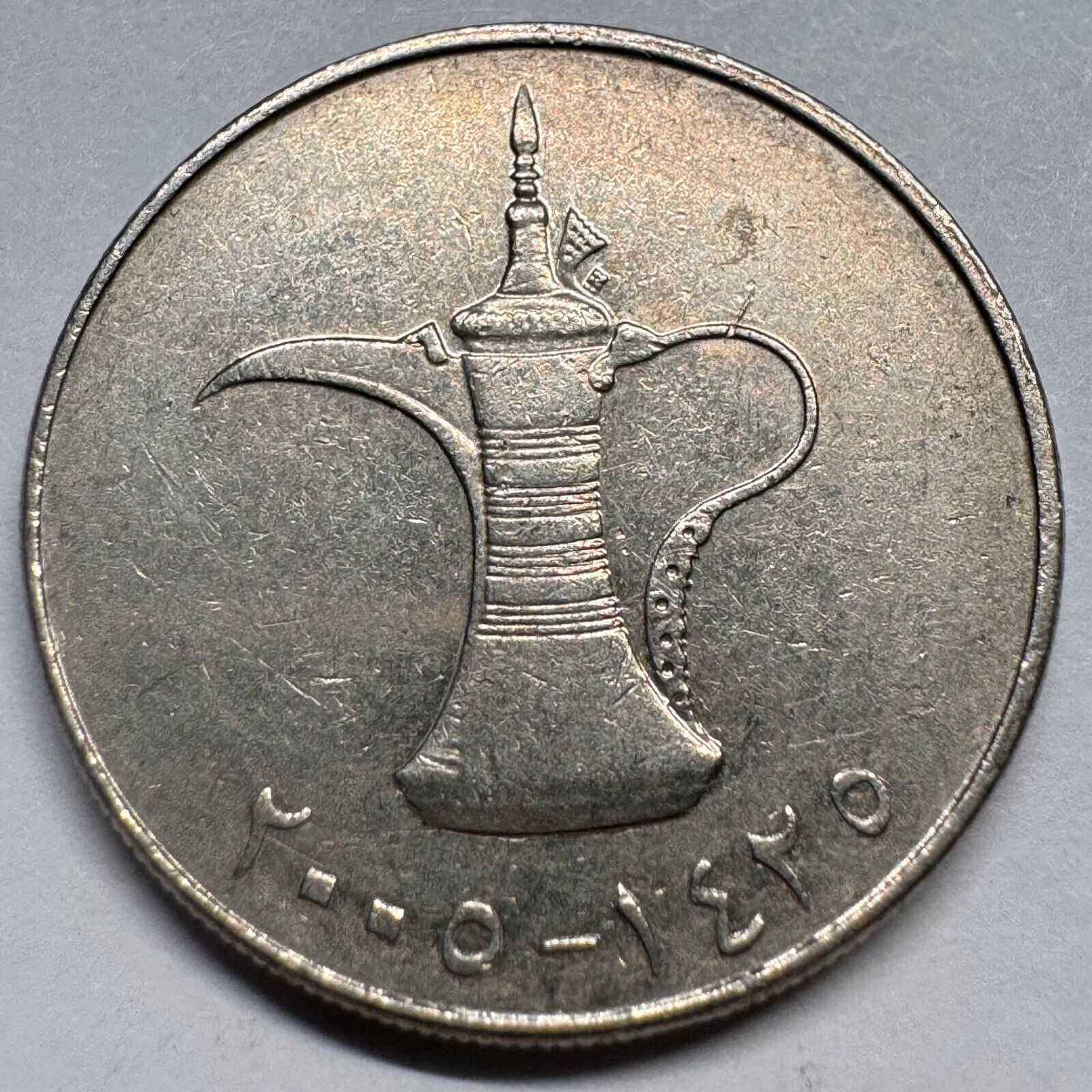 2005 United Arab Emirates 1 Dirham - Beautiful Coin - ##A-065