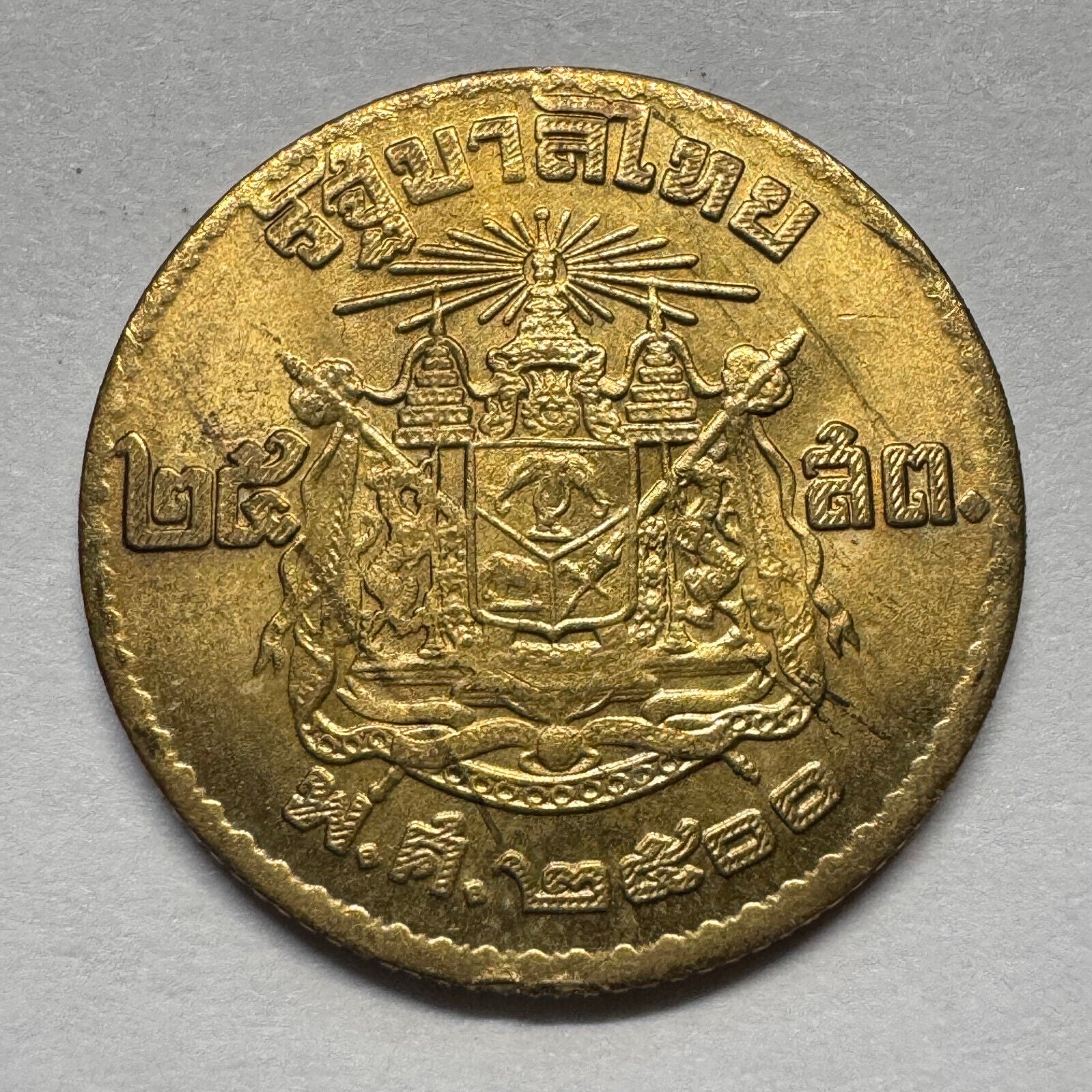 1957 Thailand 25 Satang - Beautiful Coin - #A-091