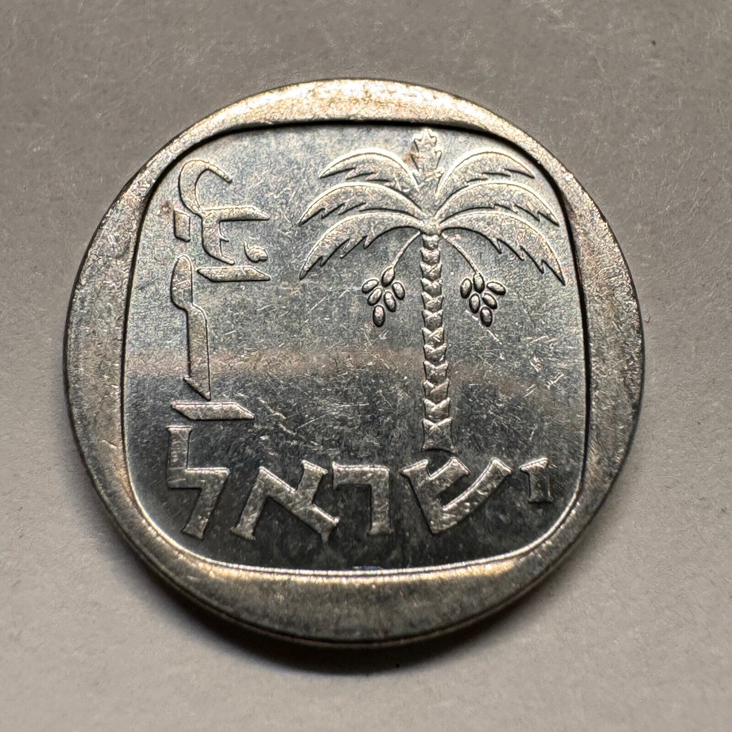 1980 Israel 1 Agora - Beautiful Coin - #A-066