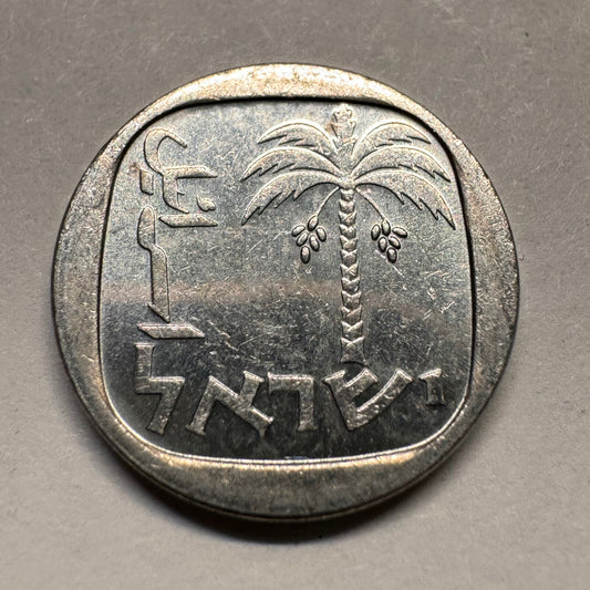 1980 Israel 1 Agora - Beautiful Coin - #A-066