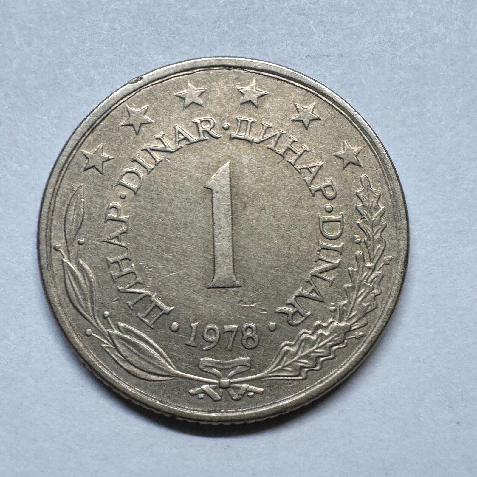 1978 Yugoslavia 1 Dinar - Beautiful Coin - #B-005