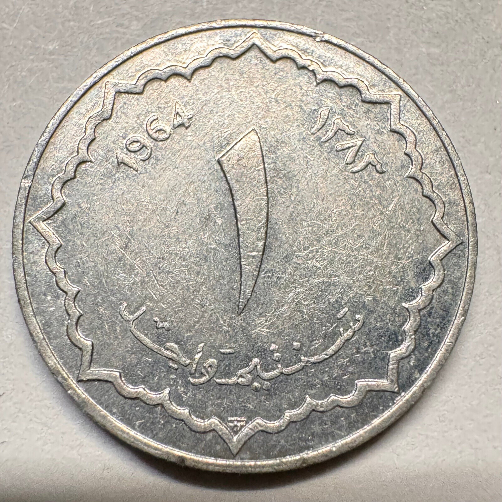 1964 Algeria 1 Santim - Beautiful Coin - #A-027