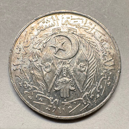 1964 Algeria 1 Santim - Beautiful Coin - #A-027