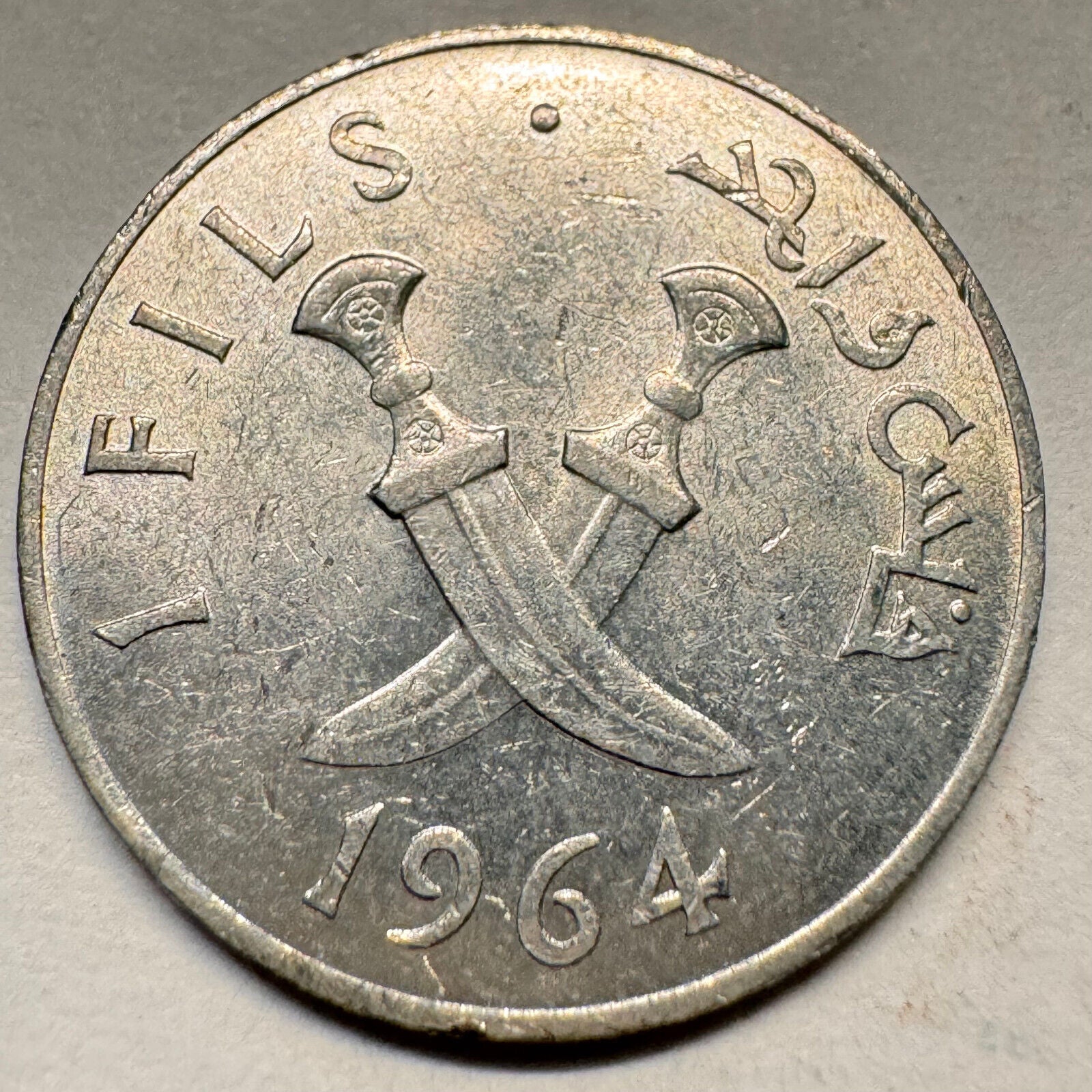 1964 Yemen South Arabia 1 Fils - Beautiful Coin - #A-026