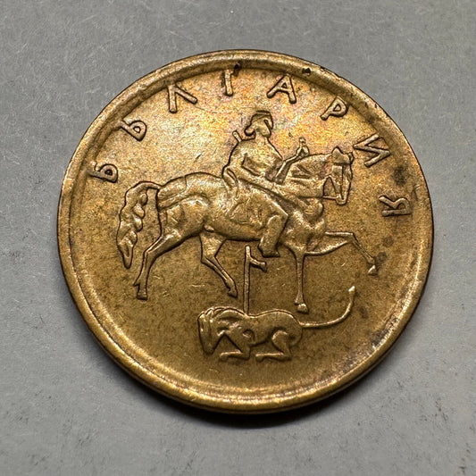 1999 Bulgaria 5 Stotinki - Beautiful Coin - #A-014
