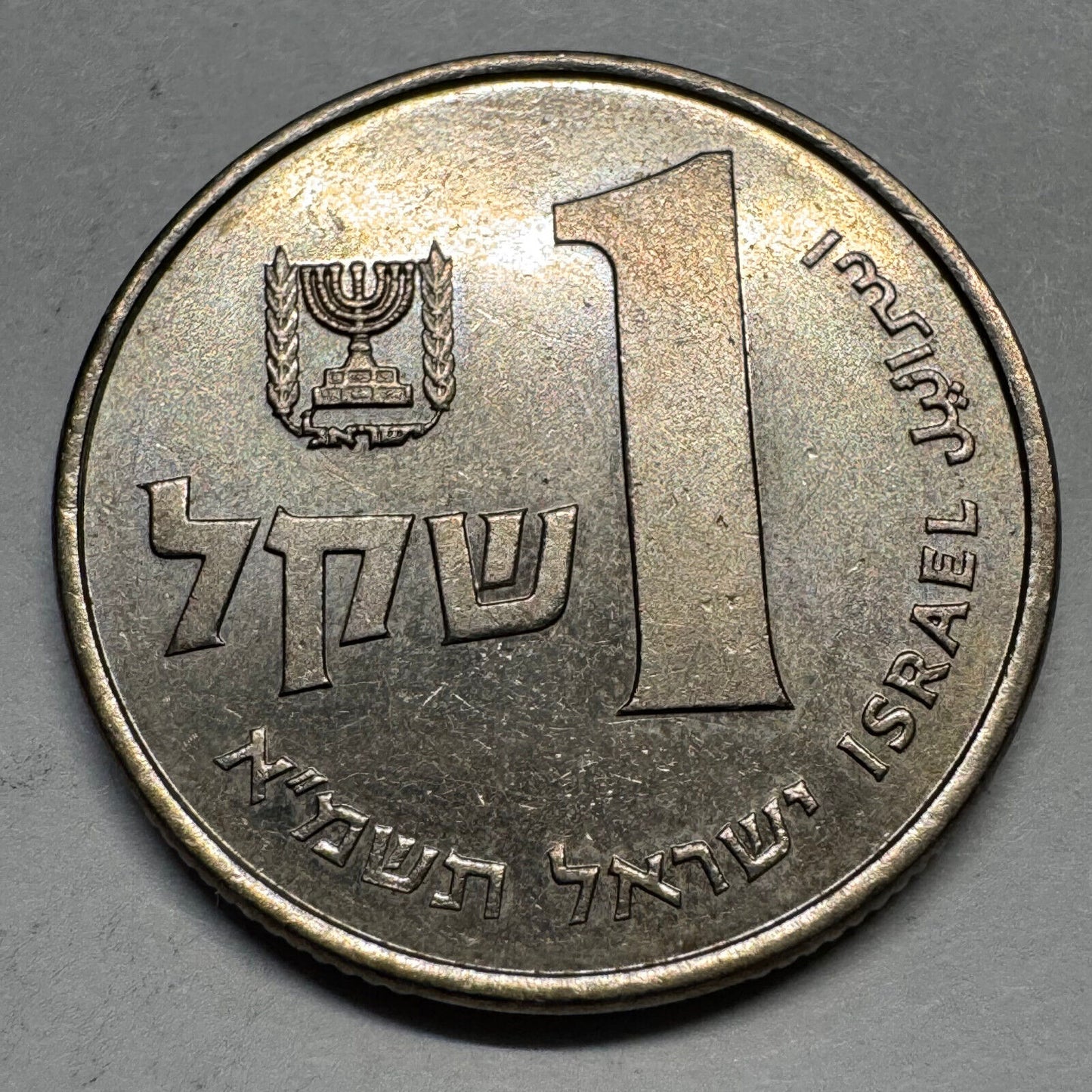 1983 Israel 1 Sheqel - Beautiful Coin - #A-070
