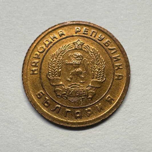1951 Bulgaria 1 Stotinka - Beautiful Coin - #B-057