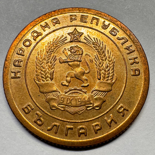 1951 Bulgaria 5 Stotinka - Beautiful Coin - #A-035